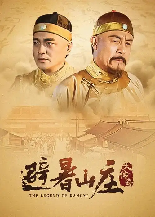 电视剧 剑定乾坤 2025 古装武侠剧